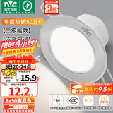 雷士（NVC）LED筒灯开孔75mm嵌入式筒射灯客厅天花灯走廊过道灯背景牛眼灯 铝材Ra90-砂银6W白光-孔75-85mm