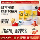 乐盯 叶黄素软胶囊 缓解视疲劳 成人儿童眼睛营养素60粒*0.50g/粒 60粒*3瓶 【基础装】
