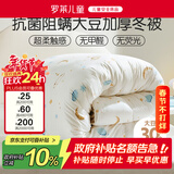 罗莱儿童被子被芯 婴幼儿A类抗菌大豆加厚保暖冬被芯  220*250