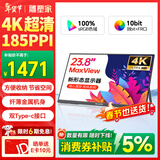 雕塑家23.8英寸4K超清显示器100%sRGB色域10Bit FastIPS屏低蓝光不闪屏 笔记本电脑副屏type-c接口MU24LC