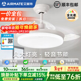 艾美特隐形风扇灯一体家用餐厅吊扇灯客厅吸顶电扇灯2026新款大风力卧室 特价36寸-变频白光-遥控
