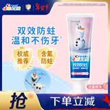 佳洁士双效防蛀含氟2-3-6-12岁换牙期热销榜儿童牙膏水蜜桃90g京东自营