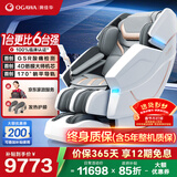 奥佳华（OGAWA）家电政府补贴十大按摩椅品牌家用太空舱全身按摩沙发多功能椅4D机芯【跨年晚会同款】7608TEN+ 4.0星云灰【重磅上新】