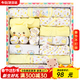 班杰威尔（Banjvall）新生儿衣服秋冬婴儿衣服礼盒套装纯棉刚出生宝宝衣服满月见面礼 四季晴天熊黄色 59cm (0-6个月)