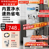 荣事达（Royalstar）开水器商用全自动电热开水器带底座冷热双温开水机工地大型烧水器工厂直饮水机学校大容量饮水机 内置过滤丨70L/H标准款丨6kw（220V）