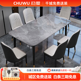 初屋 餐桌 岩板餐桌椅组合意式轻奢长方形餐桌椅组合家用餐厅吃饭桌子 意大利灰亮面-101皮椅 1.4m 一桌四椅