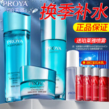 珀莱雅（PROYA）水漾芯肌护肤品水乳套装补水保湿化妆品整全套礼盒新年礼物送女生 【保湿】三件套：水+乳+霜