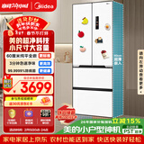 美的（Midea）400L法式多门冰箱超薄零嵌入式小户型除菌净味一级能效风冷无霜以旧换新白色MR-421WUFPZE国家补贴