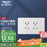 德力西（DELIXI）开关插座面板 CD601系列 118型二位五孔10孔插座面板 雅白