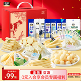 雪原特产奶贝大礼包 奶片奶酪棒儿童节零食礼盒年货节贺礼1015g