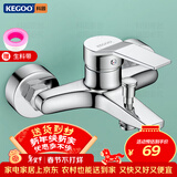 科固（KEGOO）淋浴龙头混水阀套装卫浴冷热三联洗澡开关浴缸混水龙头K211108 