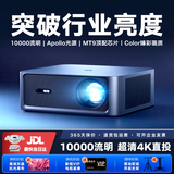 MRMO新款C50A180A超亮智能投影仪家用家庭影院8k4K超高清解码白天客厅无屏电视办公会议民宿投影机 10000流明高亮+8K4K解码+全智能对焦校正