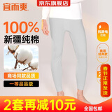 宜而爽【100%纯棉一等品】秋裤男士全棉保暖裤大码秋冬抗静电打底棉毛裤