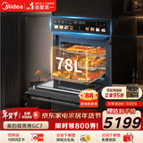 美的（Midea）【78L一步到位】嵌入式大容量微蒸烤一体机 纯平全嵌杯水鲜蒸 蒸烤箱一体机微蒸烤炸炖5合1体机GC7