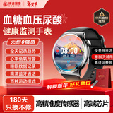 博彼血糖血压监测手表免扎针智能血脂尿酸血氧心率家用一体机健康趋势研究仪运动环非医用级别新年礼物