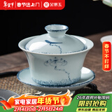 金镶玉盖碗茶具 大号青花陶瓷手绘简约不烫手三才蓝语盖碗