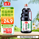 海天 生抽酱油味极鲜1.9L【薄盐特级酱油】味极鲜系列0添加防腐剂