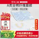 罗莱儿童家纺贝贝熊A类 全棉纤维夏被幼儿园单人120*150cm