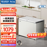 美菱（MeiLing）278升双温家用商用冷柜卧式双门白色大容量冰柜冷藏冷冻双温节能省电蝶形门侧掀门大容量补贴冷柜 BCD-278AZ 278L