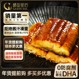 鳗鱼皇后烤鳗鱼蒲烧300g大分段(50万+好评) 海鲜预制菜肴加热即食日料生鲜