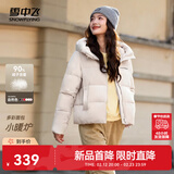 雪中飞2025新款女士短款羽绒服潮流休闲风小个子加长外套舒适温暖 米白|8011 M 160