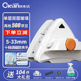 依来洁擦玻璃神器5-33mm双面家用单双层中空高层窗外家政保洁专用擦窗器