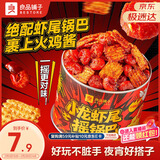 良品铺子小龙虾尾摇锅巴188g罐装解馋办公室下午茶膨化零食网红小吃夜宵