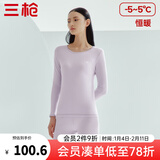 三枪（THREEGUN）秋衣秋裤男女套装加厚100%纯棉保暖内衣抗静电情侣秋冬季打底衣 丁香紫（女 圆领） XL