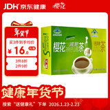 樱花决明子山楂茶减肥茶 茯苓泽泻荷叶茶叶 减肥产品瘦身男女通用