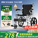 怡辉（YIHUI）轮椅小型轻便折叠瘫痪老人专用出行年轻人骨折便携式手动轮椅推车
