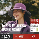 蕉下（beneunder）遮阳帽子女双面渔夫帽防晒帽钓鱼帽太阳帽登山帽25秋新品紫
