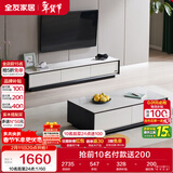 全友家居 现代简约岩板茶几电视柜组合客厅电视柜落地储物家具