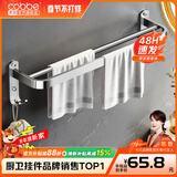 卡贝（cobbe）毛巾架304不锈钢免打孔浴室卫生间置物架浴巾架墙上厕所五金挂件 尊享毛巾杆60cm（免钉/打孔）