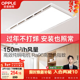 欧普照明（OPPLE）排气扇卫生间排风扇集成吊顶换气扇 HQ -JLZ601