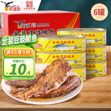 鹰金钱金装豆豉鲮鱼227g*6罐广东特产中华老字号即食海鲜罐头下饭预制菜