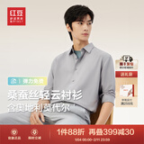 红豆林更新轻云免烫抗皱衬衫男长袖含羊毛莫代尔蚕丝弹力白衬衫男衬衣 S3薄荷灰【免烫+桑蚕丝莫代尔】 40 【建议130-145斤】