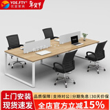YOE.FTY工位办公桌工作台简约现代屏风职员桌双人四人位员工办公桌椅组合 4人位+办公椅