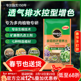 美乐棵多肉营养土养花家庭园艺植物花土花肥肥料盆栽种植多肉专用土2.5L