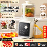 小熊（Bear）NFC原汁机三段压榨156mm特大口径 家用大容量多功能冰淇淋机全自动榨汁机渣汁分离电动果汁机D02F5