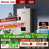 林内（Rinnai）【小蛮腰Pro】13升燃气热水器天然气热水器 恒温低水压启动 ECO节能13GD32（JSQ26-GD32）