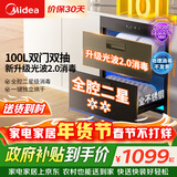 美的（Midea）暖阳消毒柜嵌入式家用 光波2.0 110L双层大容量餐具碗柜碗筷婴儿奶瓶【政府补贴】 90Q15S Pro