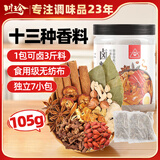 川珍五香卤料包105g(15g*7包) 茶叶蛋炖牛羊肉料包卤肉香料家庭调料包