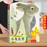 乐乐趣婴幼儿0-3岁早教触摸书幼儿启蒙认知故事书宝宝绘本0-3岁蒙氏早教玩具书亮丽精美小兔比利触摸书 【触摸书】小兔比利