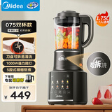 美的（Midea）破壁机家用1.75L可拆洗 低音降噪多功能全自动豆浆机 加热榨汁机辅食机 PB10G3-075双杯款