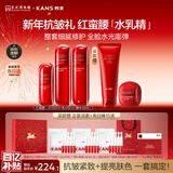 韩束红蛮腰水乳精补水保湿紧致抗皱化妆品护肤品套装新年礼物女买1赠1