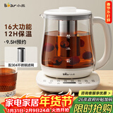 小熊（Bear）养生壶 煮茶壶 烧水壶 可拆卸茶篮煮茶器多段保温迷你玻璃花茶壶电热水壶1.5L电水壶 YSH-D15V9