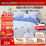 水星儿童四件套床上套件A类纯棉100%纯棉床单套件双人被套枕套200*230cm