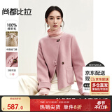 尚都比拉新中式羊毛双面呢大衣女不规则衣摆毛呢外套短款 柔雾粉 L 