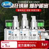 龙王恨鱼饵鱼小药谋攻小药钓鱼饵料钓饵添加剂增效剂穿透力强黑坑小药 谋攻-鲤-液体(50ml/瓶)