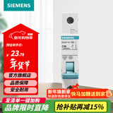 西门子（SIEMENS）断路器空气开关 家用1P标准型空气开关 单片单进单出 单极1P16A